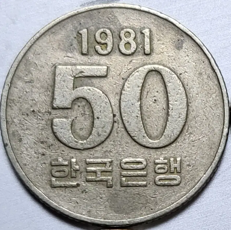1973년 100원 옛날동전 | 브랜드 중고거래 플랫폼, 번개장터